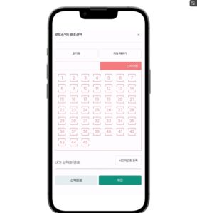 2026년 2월9일부터 모바일에서 로또 구매가능합니다.